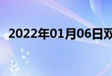 2022年01月06日雙語整理:中流雙語例句