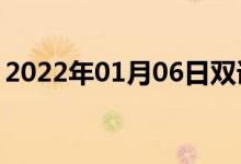 2022年01月06日雙語(yǔ)整理：中獸科雙語(yǔ)例句
