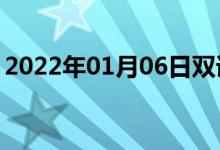 2022年01月06日雙語整理：中連合雙語例句