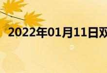 2022年01月11日雙語(yǔ)整理:思維雙語(yǔ)例句