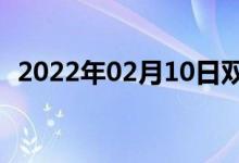 2022年02月10日雙語(yǔ)整理：束縛雙語(yǔ)例句