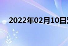 2022年02月10日雙語(yǔ)整理：舍雙語(yǔ)例句