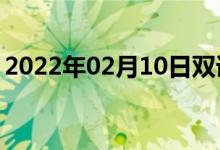 2022年02月10日雙語整理：蛇紋石雙語例句