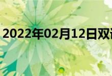 2022年02月12日雙語(yǔ)整理:價(jià)格戰(zhàn)雙語(yǔ)例句