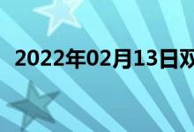 2022年02月13日雙語整理:結(jié)業(yè)雙語例句