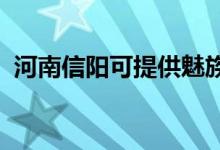 河南信陽可提供魅族手機維修服務(wù)地址在哪