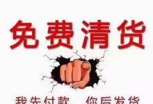 微商產(chǎn)品佳茵怎么清貨？佳茵清貨價(jià)格怎么樣？