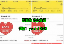 微商產(chǎn)品D女郎如何清貨？微商清貨的價(jià)格都是怎么定的？