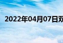 2022年04月07日雙語(yǔ)整理：鳳梨雙語(yǔ)例句
