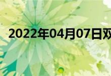 2022年04月07日雙語(yǔ)整理:啤酒雙語(yǔ)例句