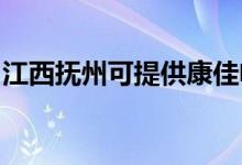 江西撫州可提供康佳電吹風(fēng)維修服務(wù)地址在哪