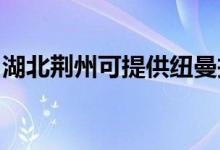 湖北荊州可提供紐曼投影機(jī)維修服務(wù)地址在哪