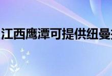 江西鷹潭可提供紐曼投影機(jī)維修服務(wù)地址在哪