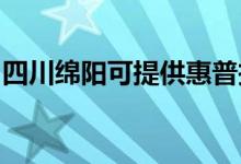 四川綿陽可提供惠普投影機維修服務地址在哪