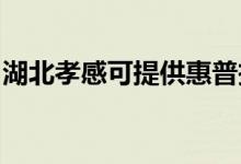 湖北孝感可提供惠普投影機維修服務(wù)地址在哪