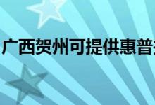 廣西賀州可提供惠普投影機維修服務(wù)地址在哪