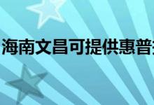 海南文昌可提供惠普投影機維修服務(wù)地址在哪