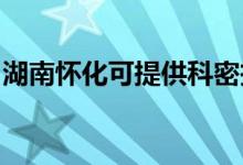 湖南懷化可提供科密投影機維修服務地址在哪