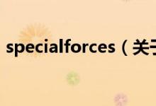 specialforces(關(guān)于specialforces的介紹)